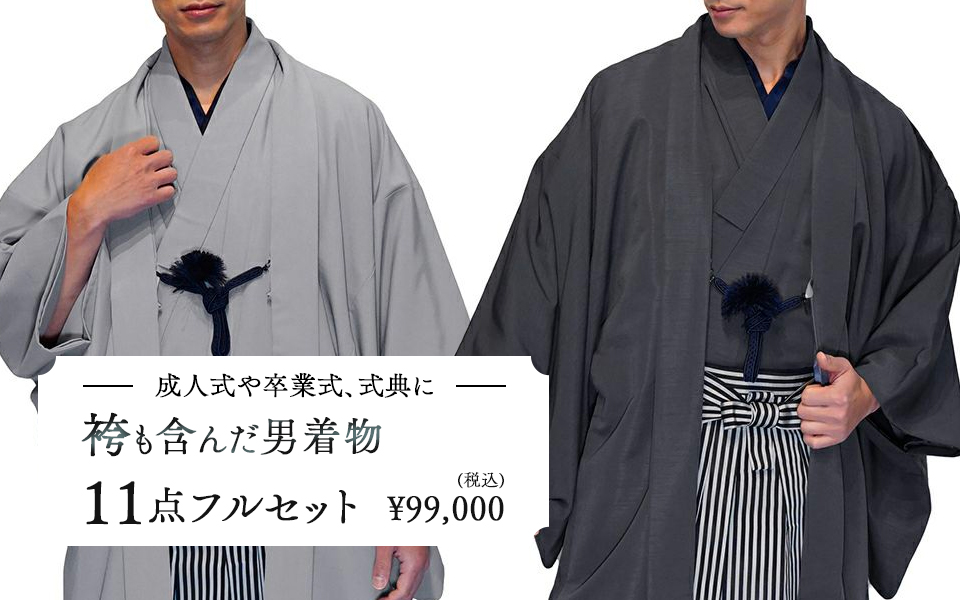 袴も含んだ男着物11点フルセット洗える （168cm～178cm前後対応）