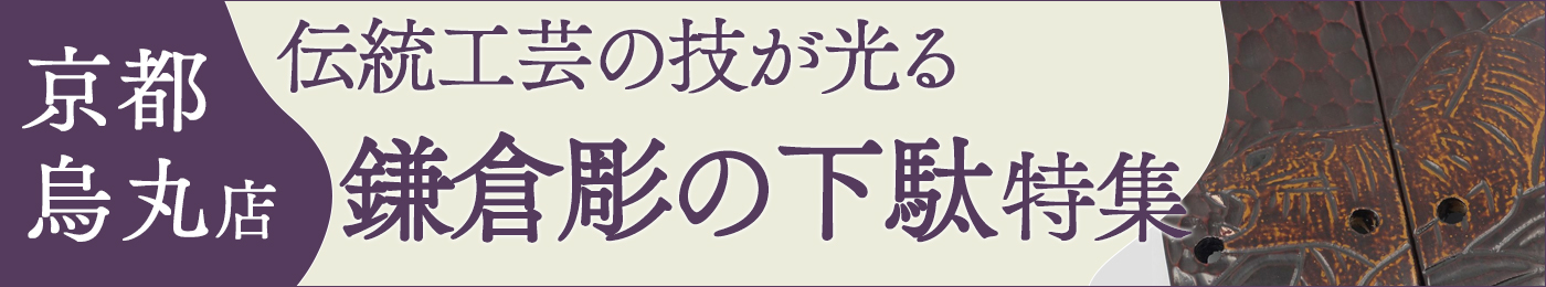 男着物の加藤商店イベント情報