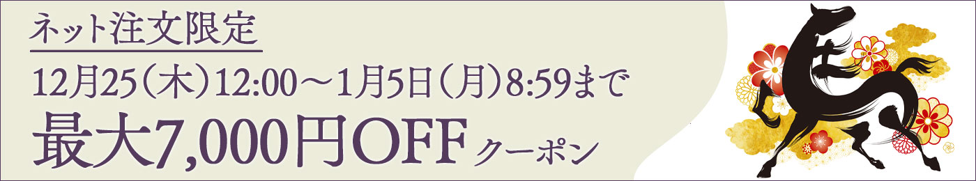 男着物の加藤商店イベント情報