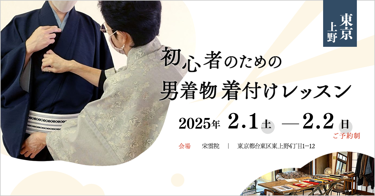 催事イベント 着付け教室