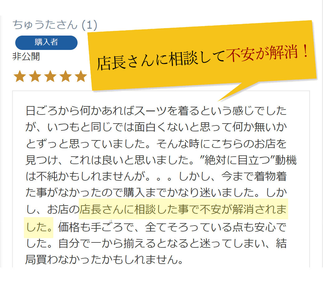 お喜びの声を頂いております。