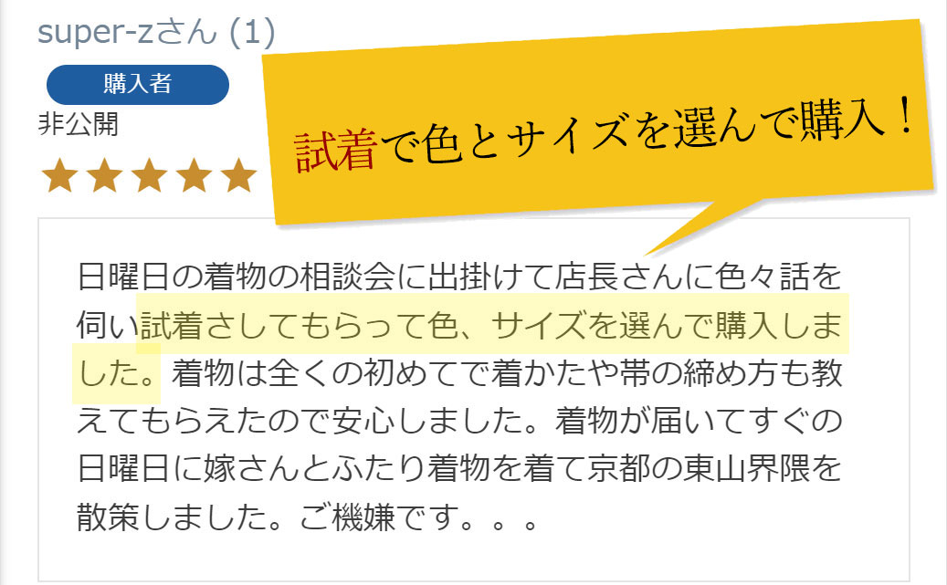 お喜びの声を頂いております。