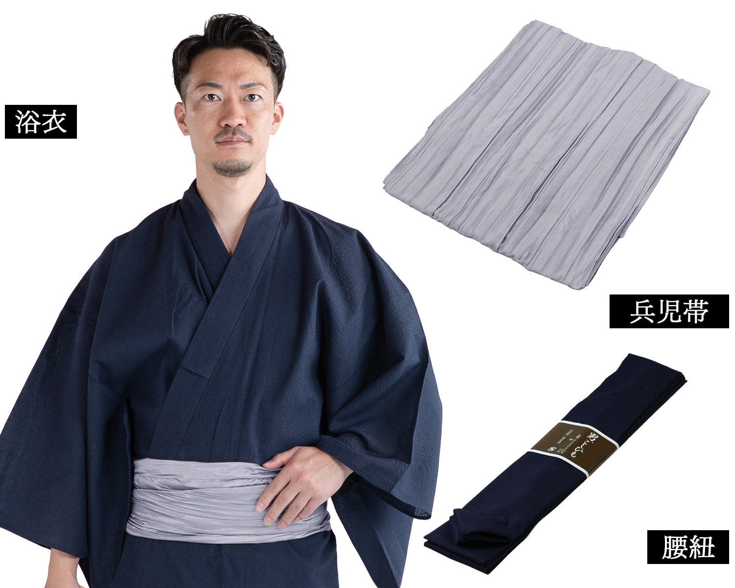 メンズ浴衣 セット内容
