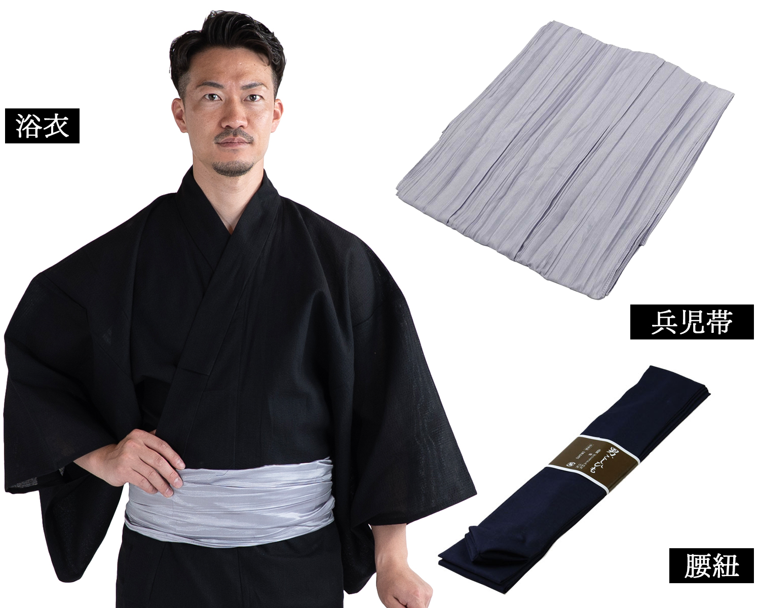 メンズ浴衣 セット内容