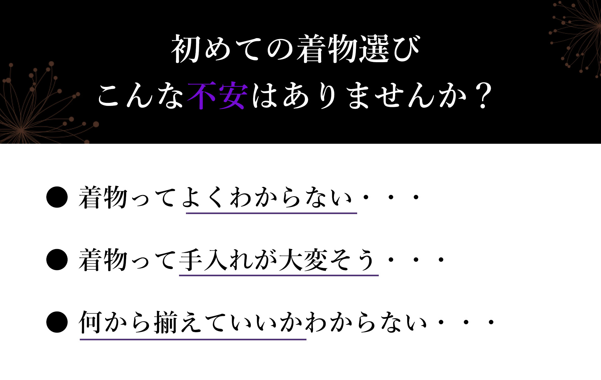 洗える着物 フルセット