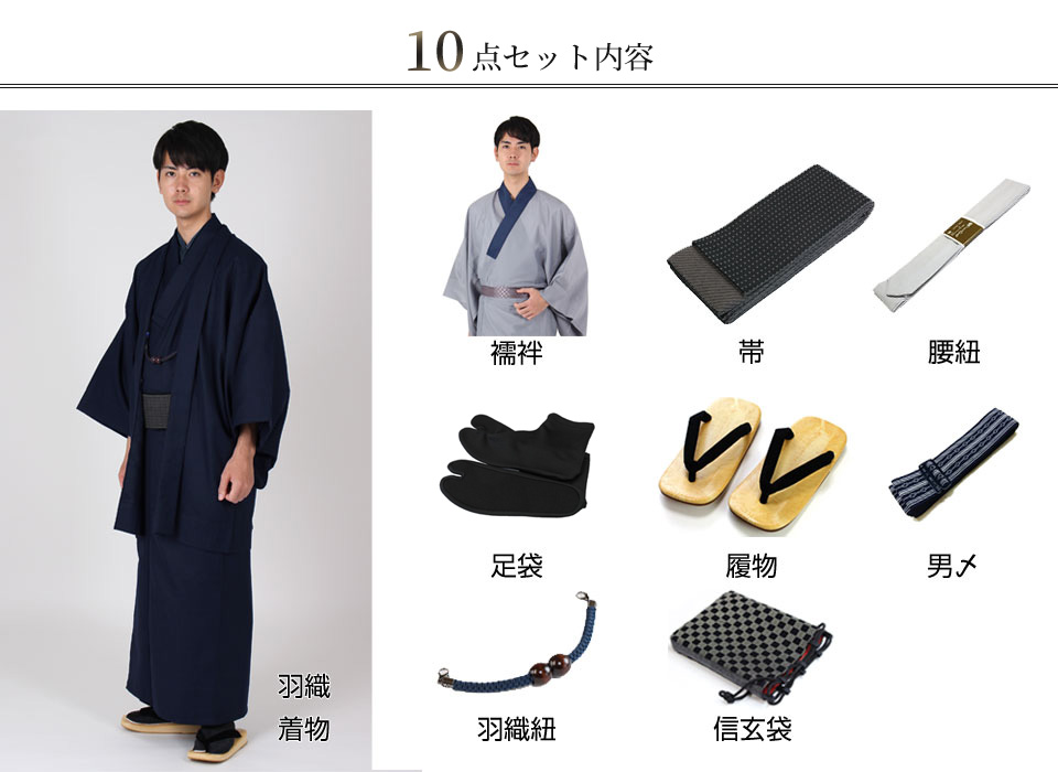 厳選コーディネートした洗える着物のフルセット