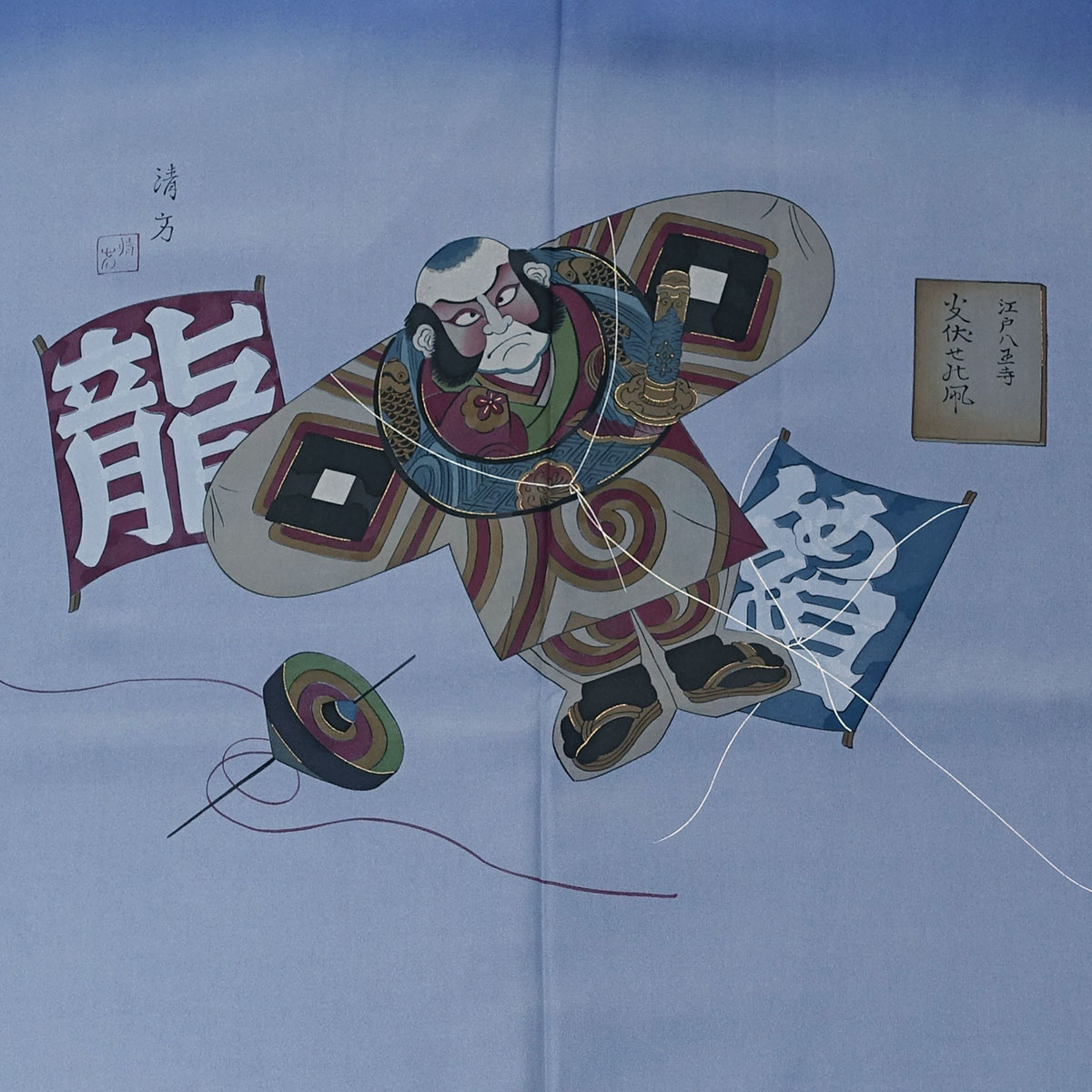正絹長襦袢