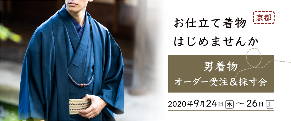 オーダー受注会&採寸会