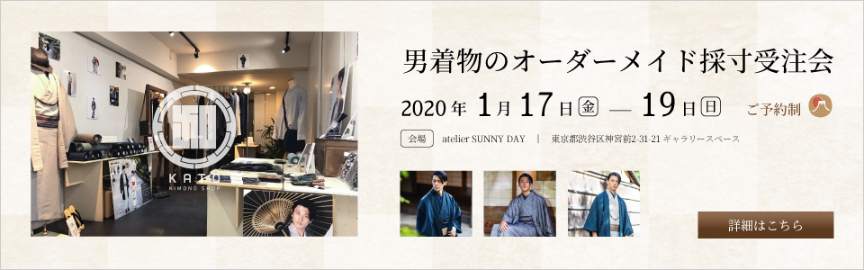 オーダー受注会&採寸会