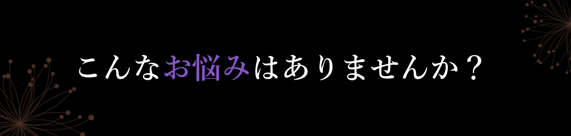 男締めゴム製ウエストベルト