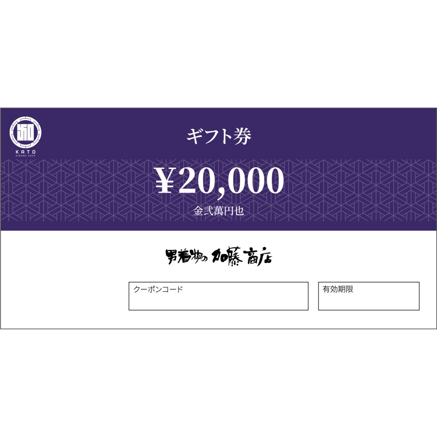 ギフト券
