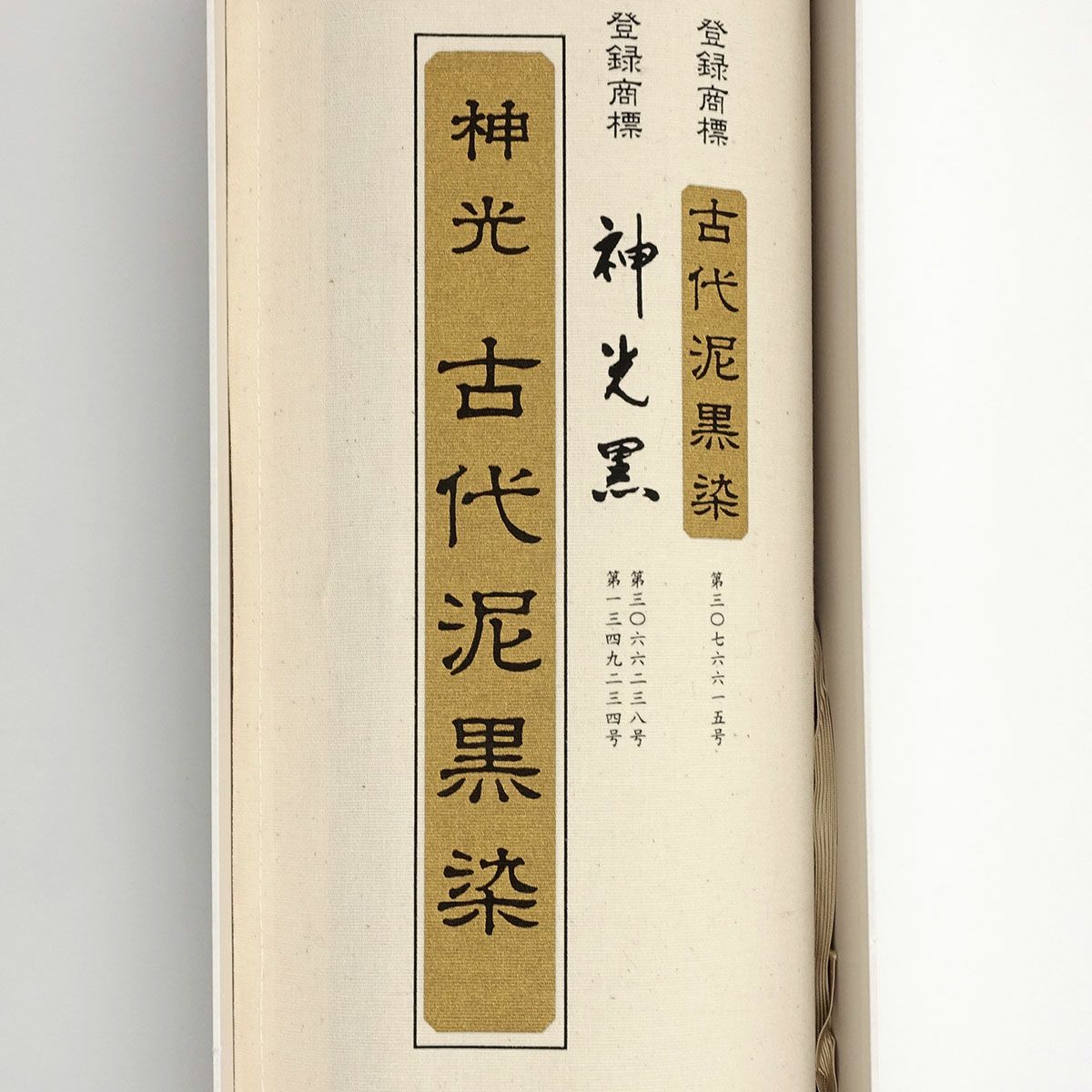 Ｓ男物お仕立て上がり正絹紋付 羽織 黒地 染め抜き紋五つ紋 羽織紐付き