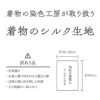 はぎれ生地 布 シルク 訳あり 3枚セット