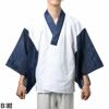 半襦袢 メンズ 洗える 絽 紺 M 訳あり