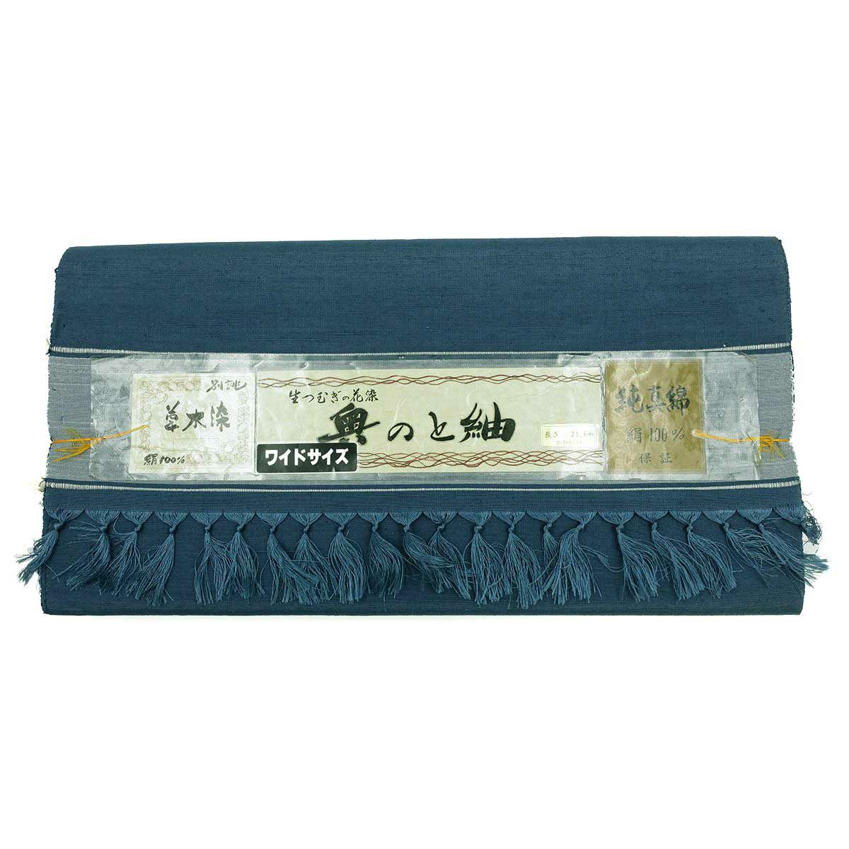 国内仕立て オーダー着物(もしくは羽織) 正絹 紬 紺