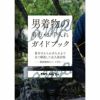 気軽に着物が着られる男着物3点セット 洗える着物 ちりめん 深緑 M～LL（春・秋）