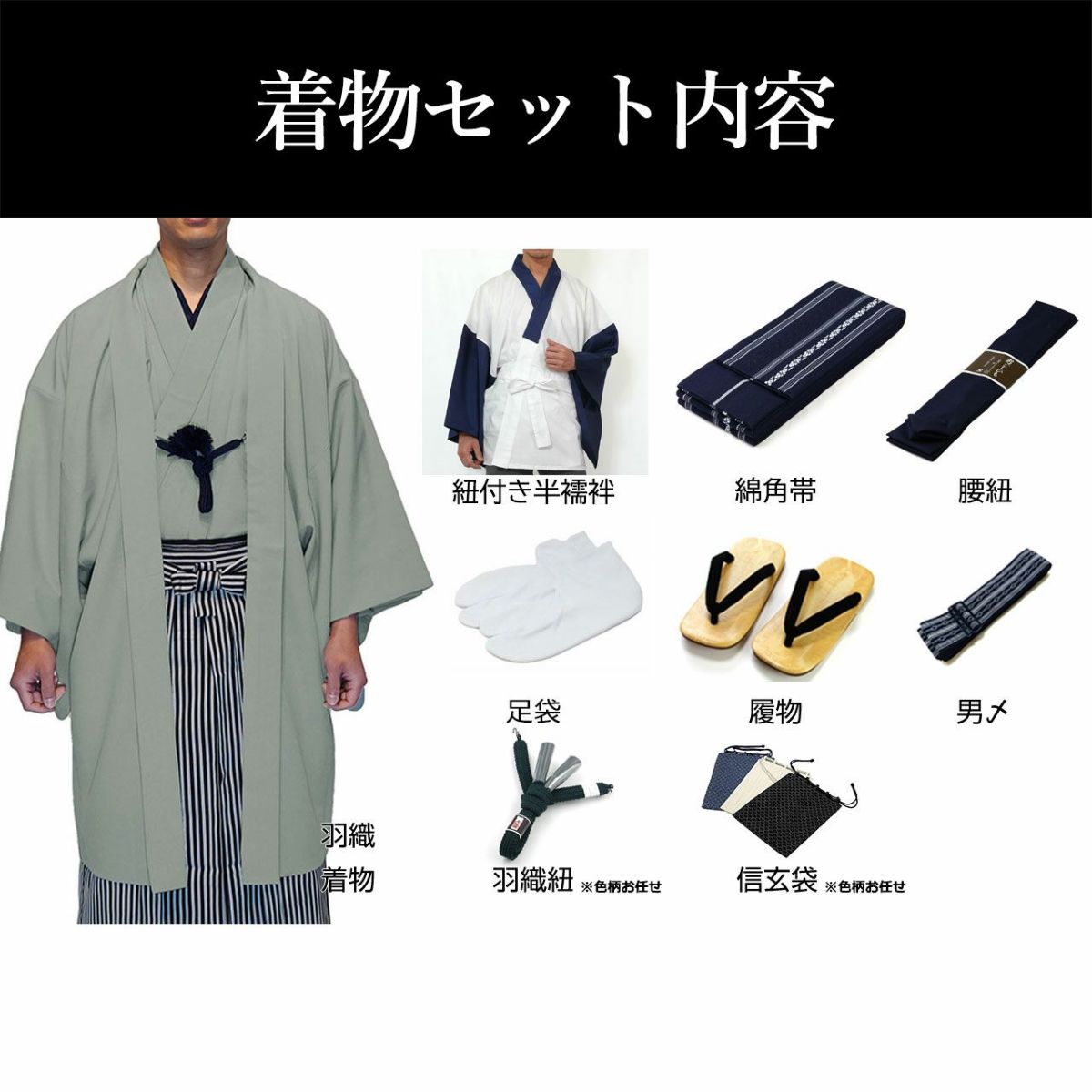 袴付きの男着物11点フルセット 洗える着物 ちりめん グレー 3L