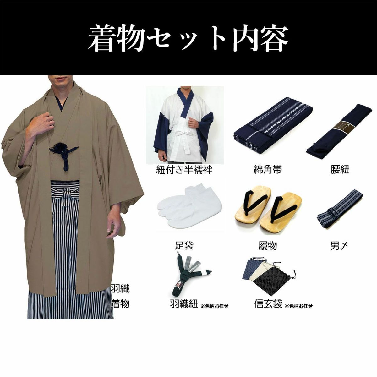 袴付きの男着物11点フルセット 洗える着物 ちりめん 淡茶 3L