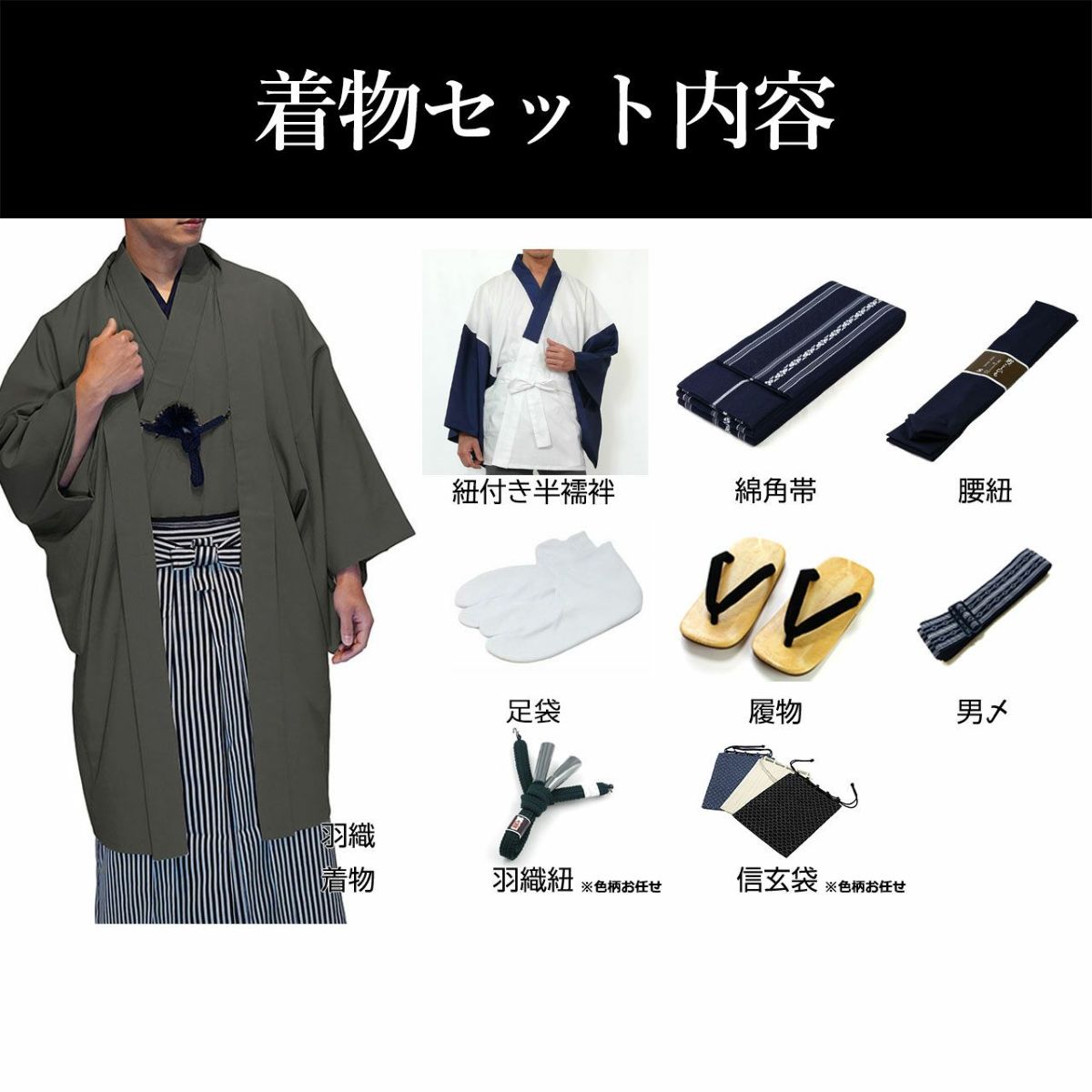 袴付きの男着物11点フルセット 洗える着物 ちりめん 濃グレー 3L