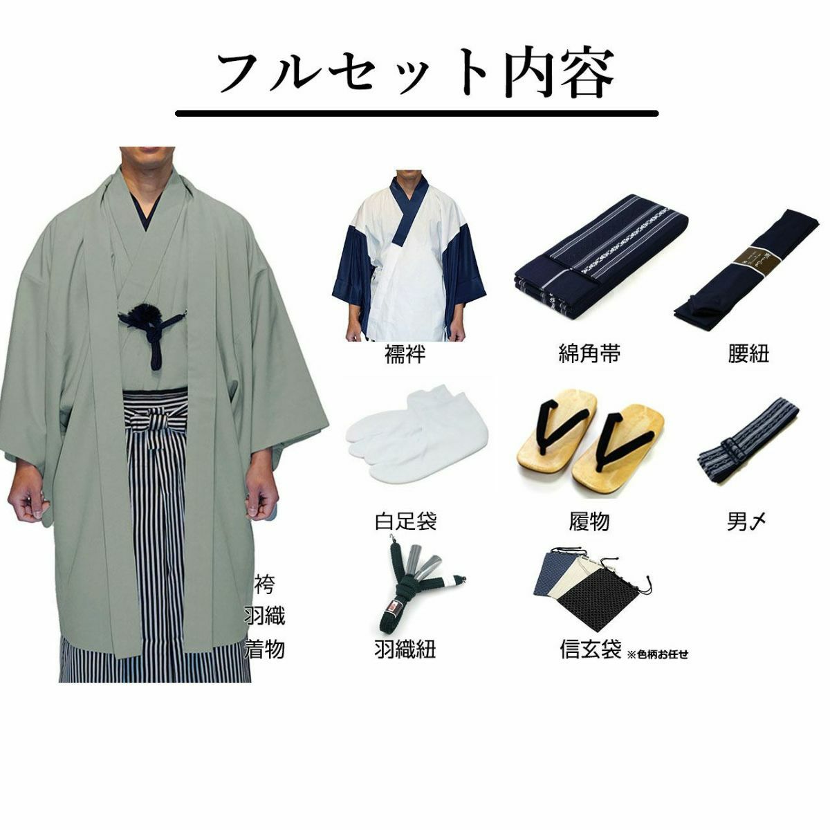 袴付きの男着物11点フルセット 洗える着物 ちりめん グレー SS～S