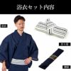 メンズ浴衣 しじら 綿麻 作り帯セット