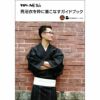 メンズ浴衣 しじら 綿麻 作り帯セット