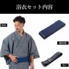 英語ガイドブック付き メンズ浴衣 近江ちぢみ 綿麻