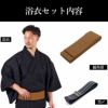 英語ガイドブック付き メンズ浴衣 近江ちぢみ 綿麻