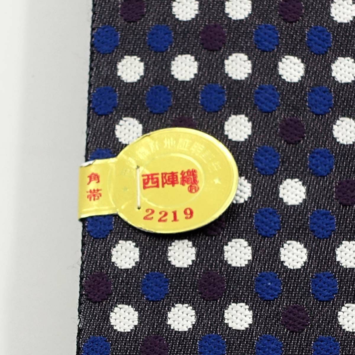 角帯 正絹 西陣織 リバーシブル