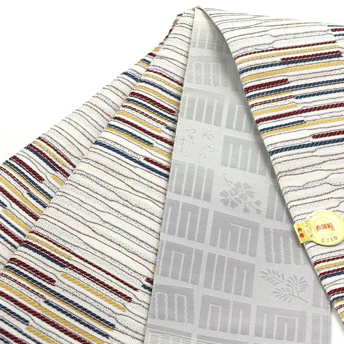 角帯 絹 西陣織 リバーシブル