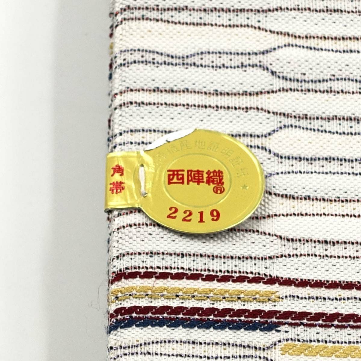角帯 絹 西陣織 リバーシブル