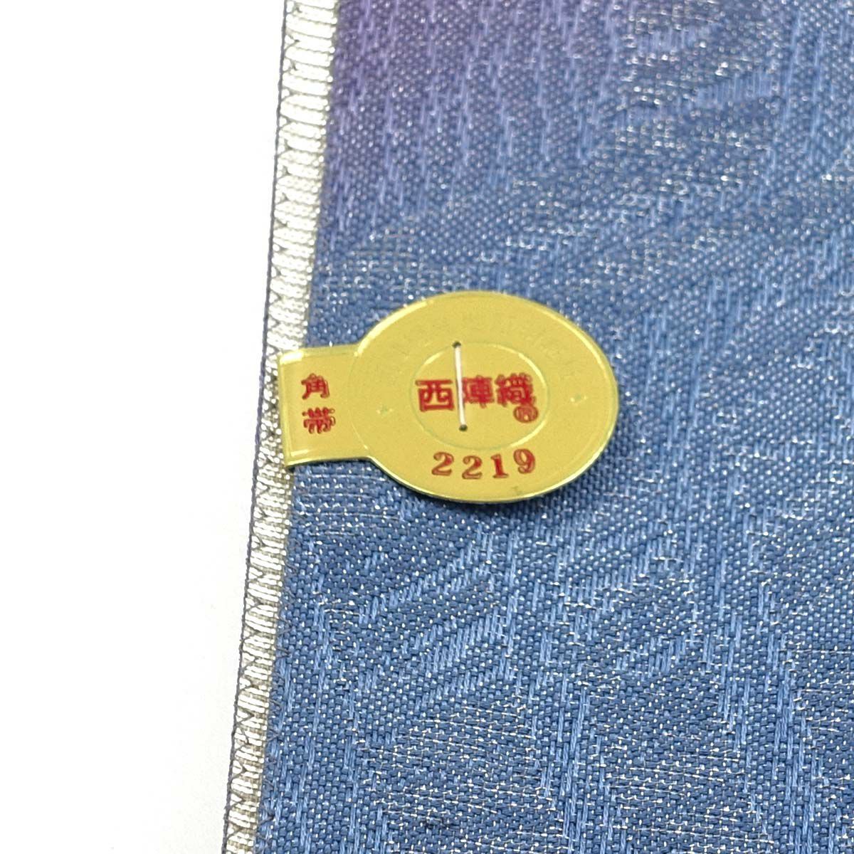 角帯 絹 西陣織 リバーシブル