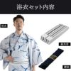 滝流れ 綿 曲線に点 ブルーグレー M～LL （浴衣+白角帯+腰紐）