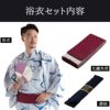 滝流れ 綿 曲線に点 ブルーグレー M～LL （浴衣+赤紫角帯+腰紐）
