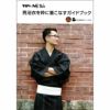 丸に十字 紺 M～LL （浴衣+ネイビー角帯+腰紐）