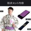 丸に十字 ベージュ M～LL （浴衣+紫角帯+腰紐）