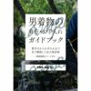 男性着物 デニム着物 黒