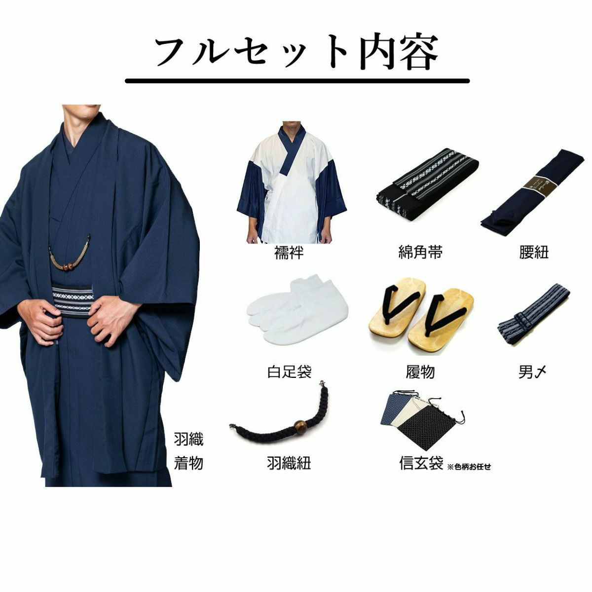 男着物10点フルセット 洗える着物 ちりめん