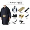 男着物 セット 大きいサイズ 洗える着物 紬