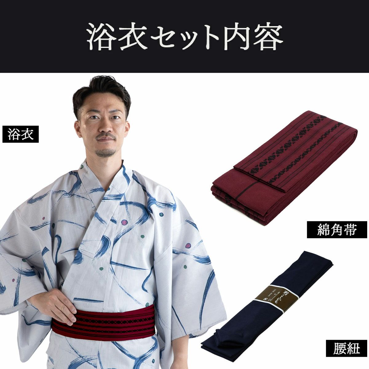 メンズ浴衣 古典柄 墨流し ブルーグレー