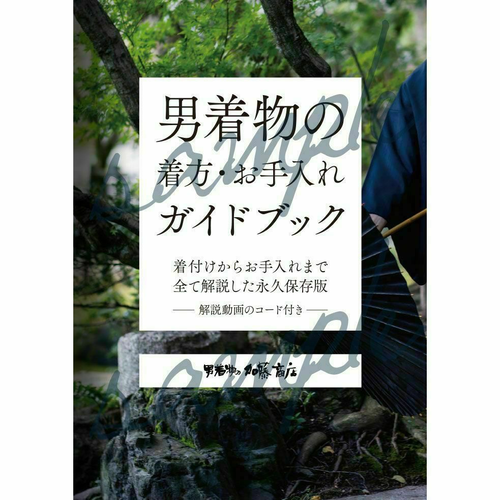 着流しお出かけセット 洗える着物 濃紺