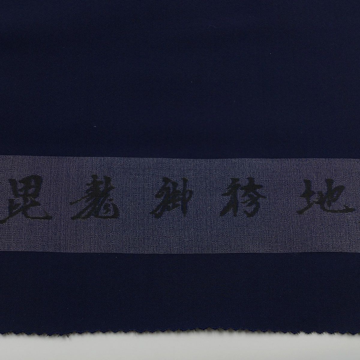 正絹袴 仕立てオーダー 無地